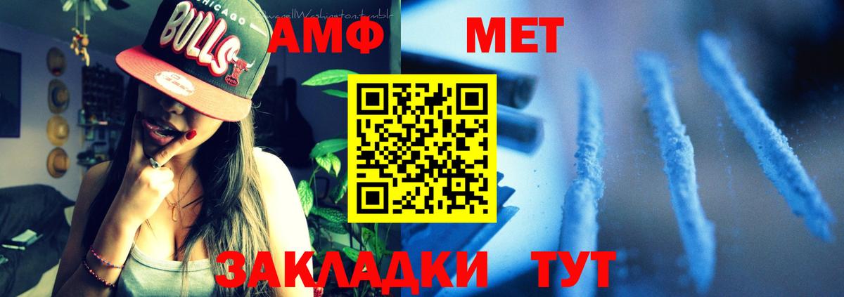 Маркс  Амфетамин  Вход с VPN  АМФ 97% 