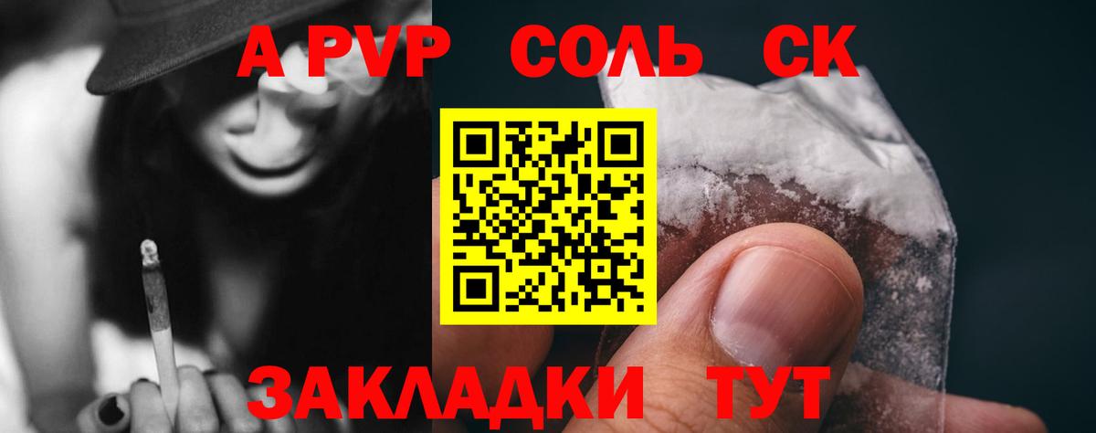 Alpha-PVP VHQ  Alfa_PVP СК КРИС  Маркс  Альфа ПВП СК КРИС  Вход с VPN 