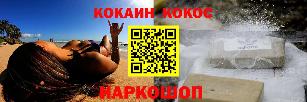 КОКАИН  COCAIN FishScale  Cocaine VHQ  Вход с VPN  Маркс 