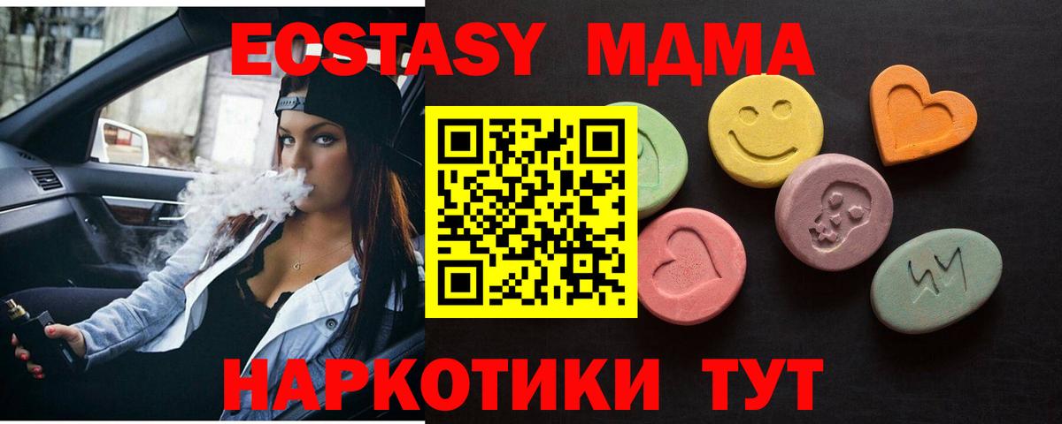 ЭКСТАЗИ  ЭКСТАЗИ Punisher  Вход с VPN  Маркс 