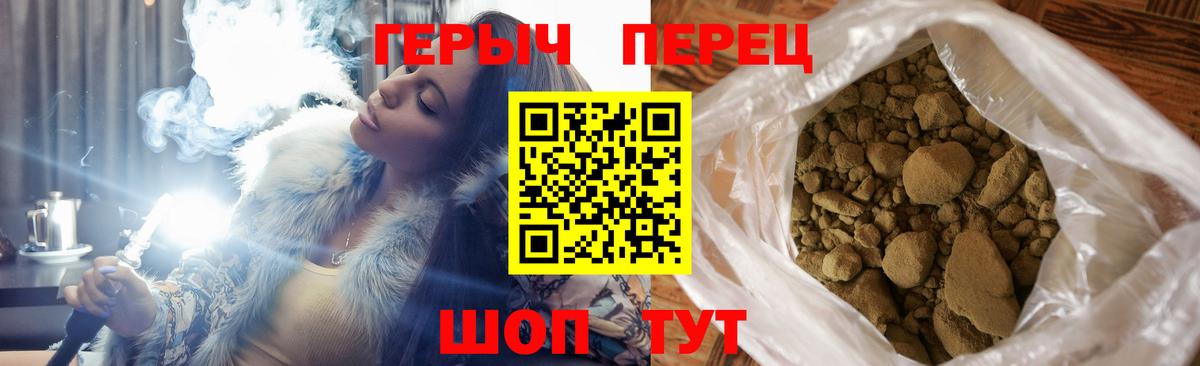 ГЕРОИН белый  Вход с VPN  Маркс 