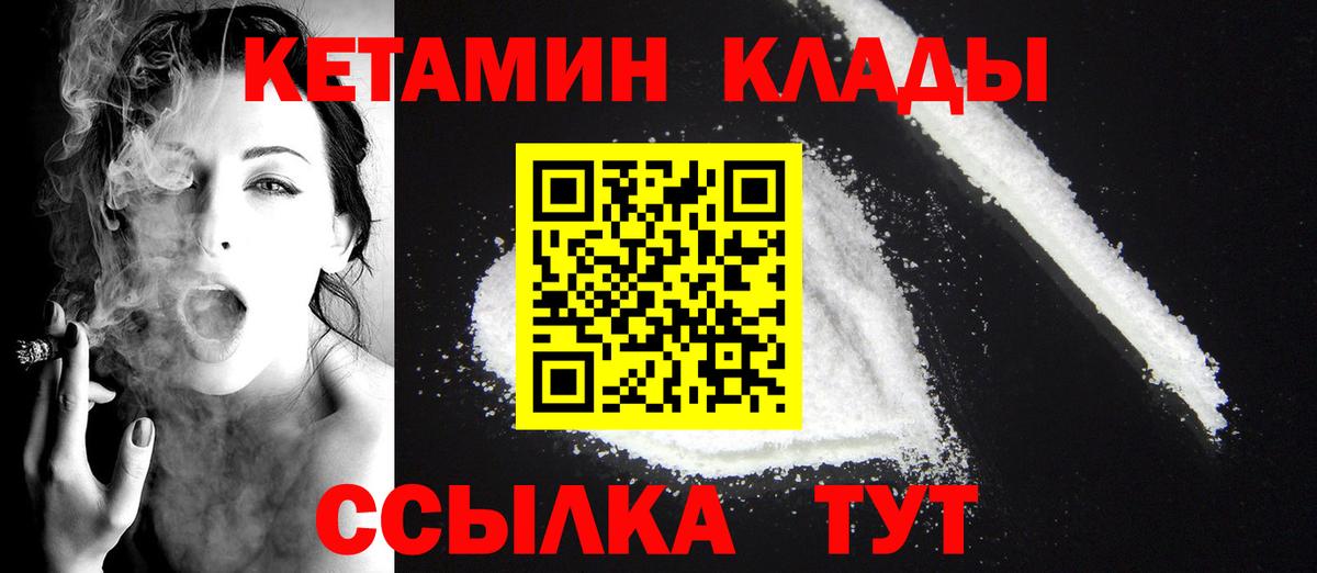КЕТАМИН ketamine  КЕТАМИН ketamine  Вход с VPN  Маркс 
