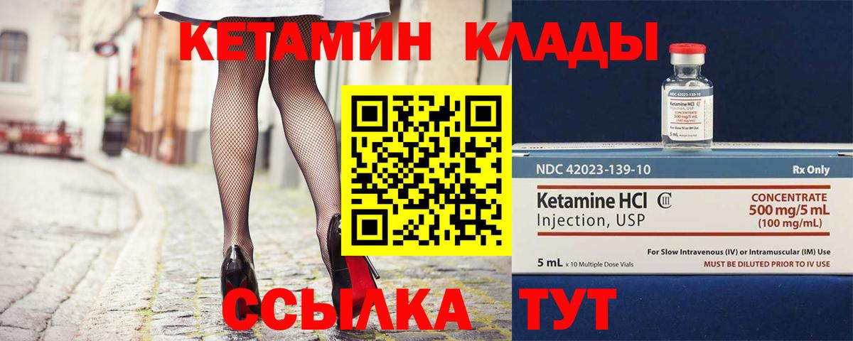 КЕТАМИН ketamine Маркс