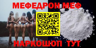 меф VHQ Ирбит