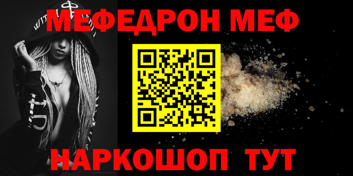 МЕФ мука Маркс