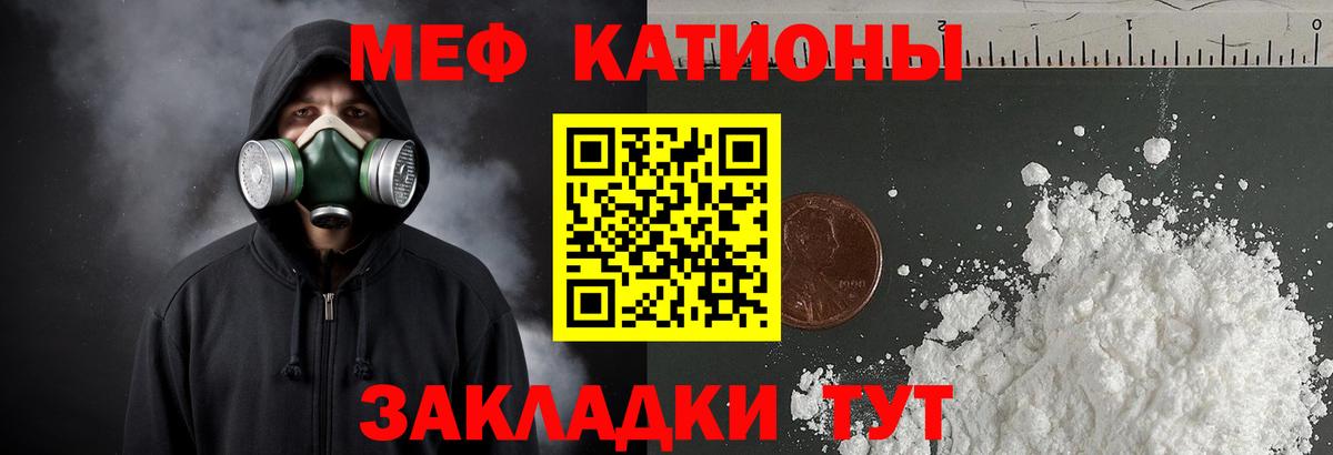 МЕФ  Мефедрон mephedrone  Меф  Вход с VPN  МЕФ 4 MMC  Маркс 