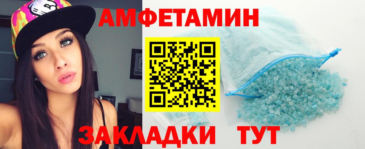 Метамфетамин пудра Маркс