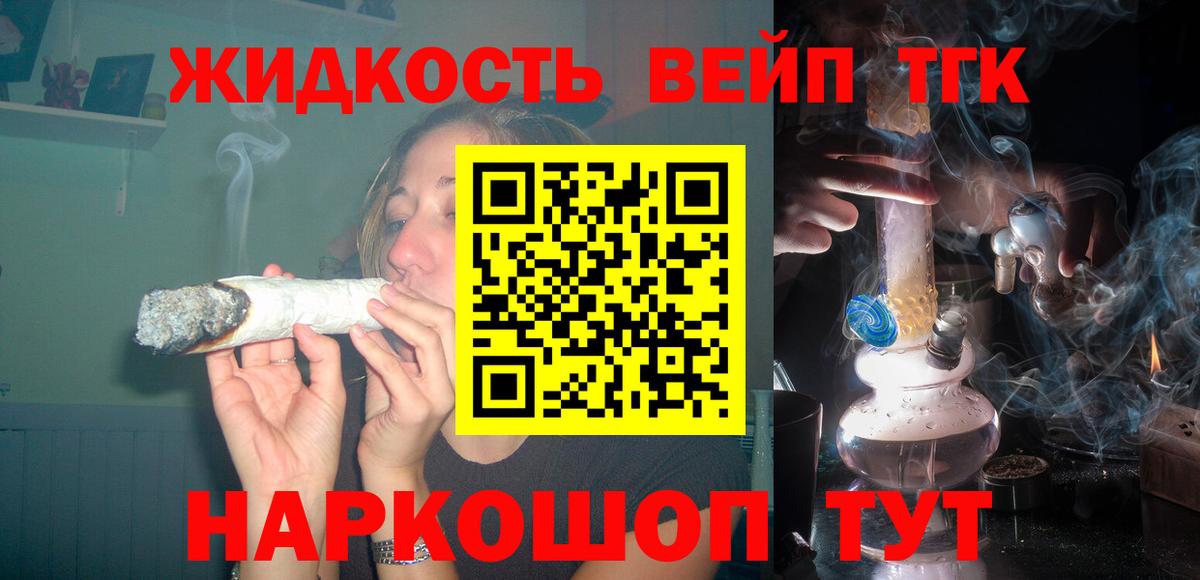 ТГК вейп с тгк Маркс