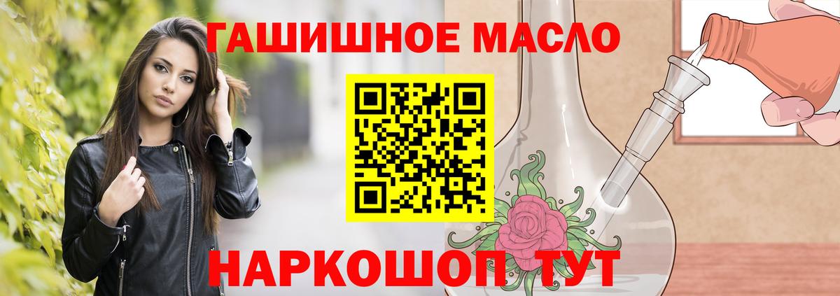 ТГК жижа  Вход с VPN  Маркс 